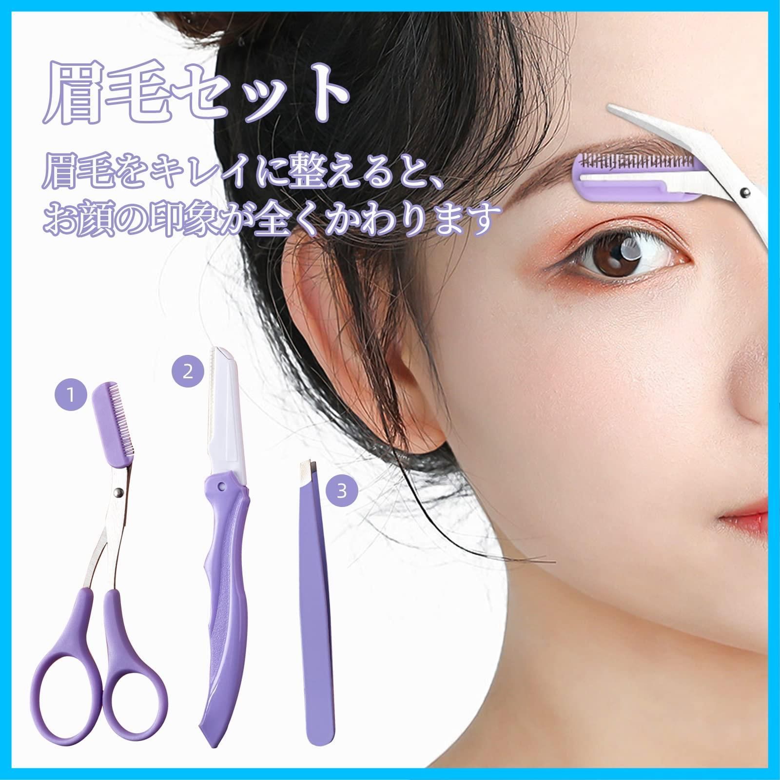 人気商品】nalaina 眉毛セット 眉毛剃り (3点セット) 眉用キット 眉毛