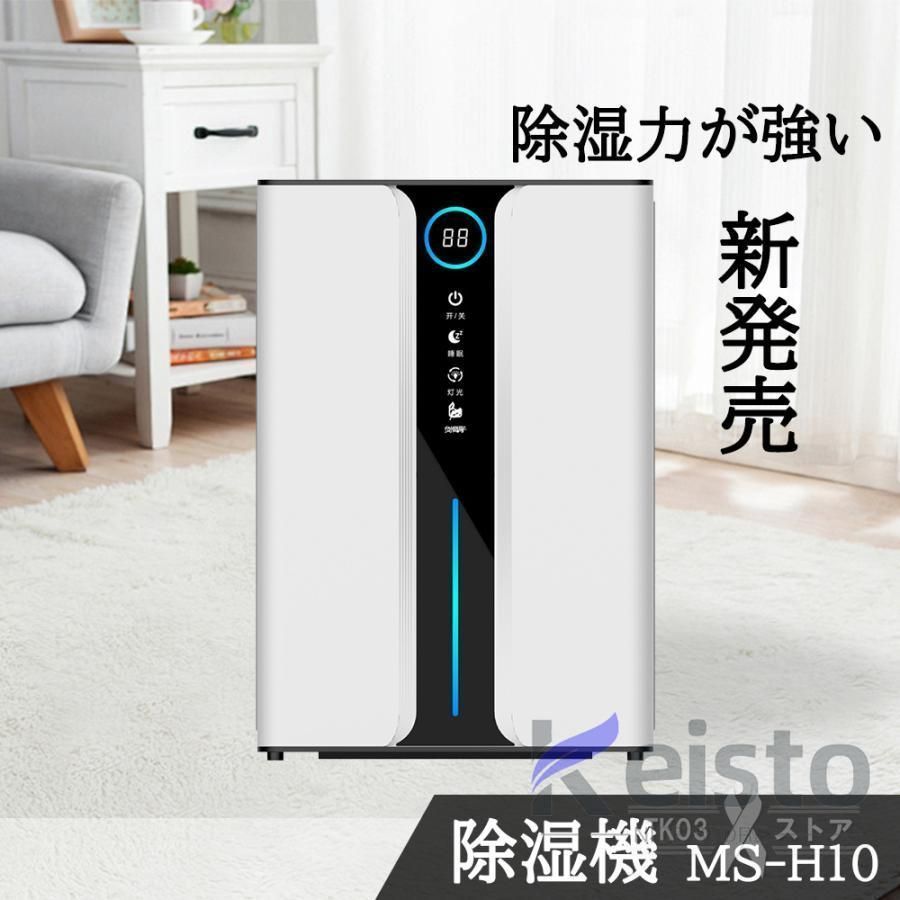 消臭 パワフル除湿