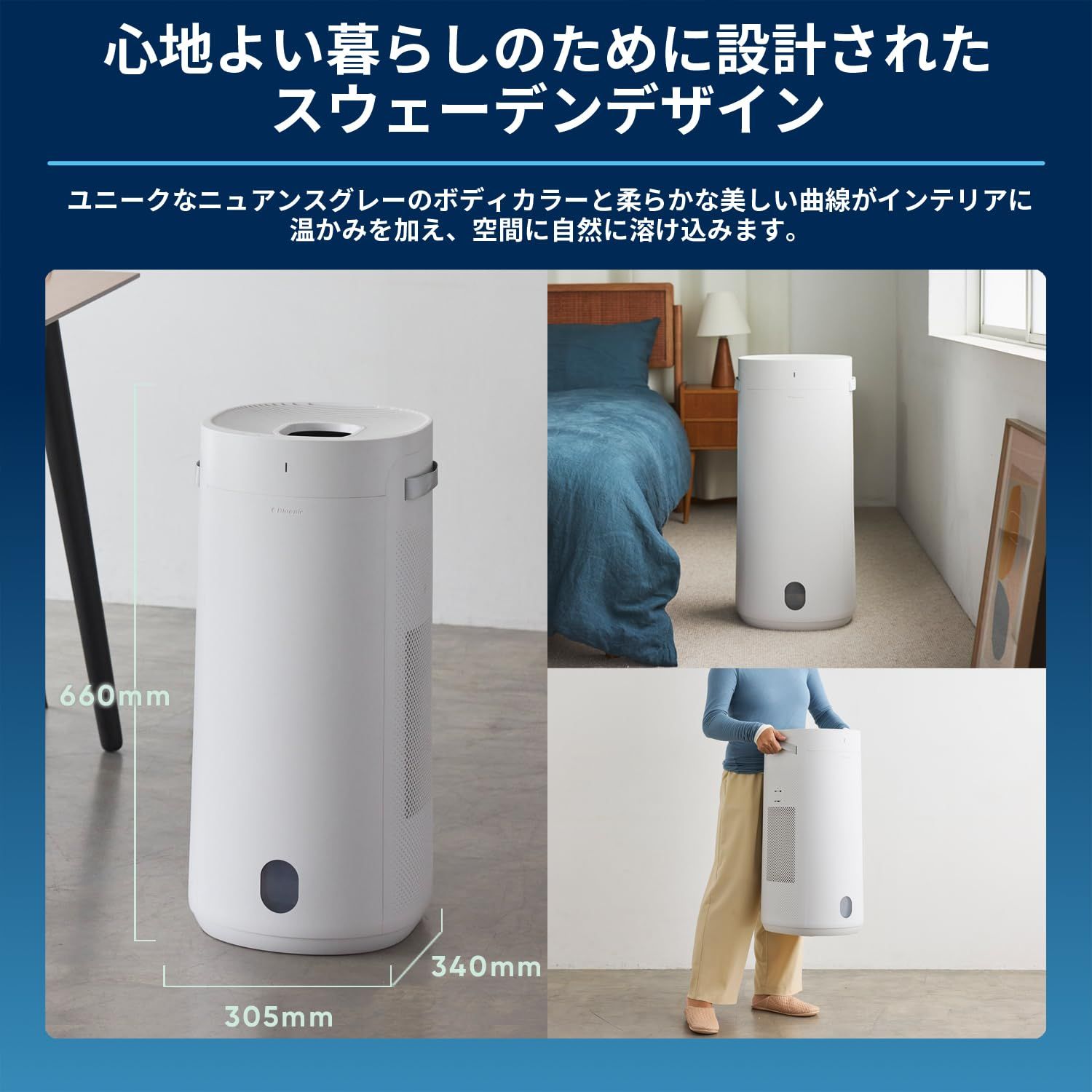 ブルーエア 空気清浄機 2-in-1 DH3i 加湿 30畳 花粉 ウイルス 静音 上から給水 タンク容量 約3.5L 加湿量 730mL 気化式 丸洗い 清潔 抗菌 オートドライ アプリ操作 タイマー機能 簡単お手入れ スウェーデン 北欧デザイン WWW_KANDAIZUMI_COM