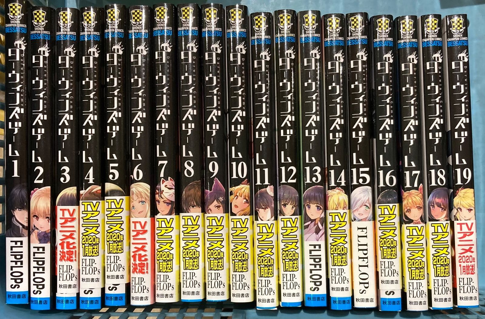 01 ダーウィンズゲーム 1～19巻セット - メルカリ