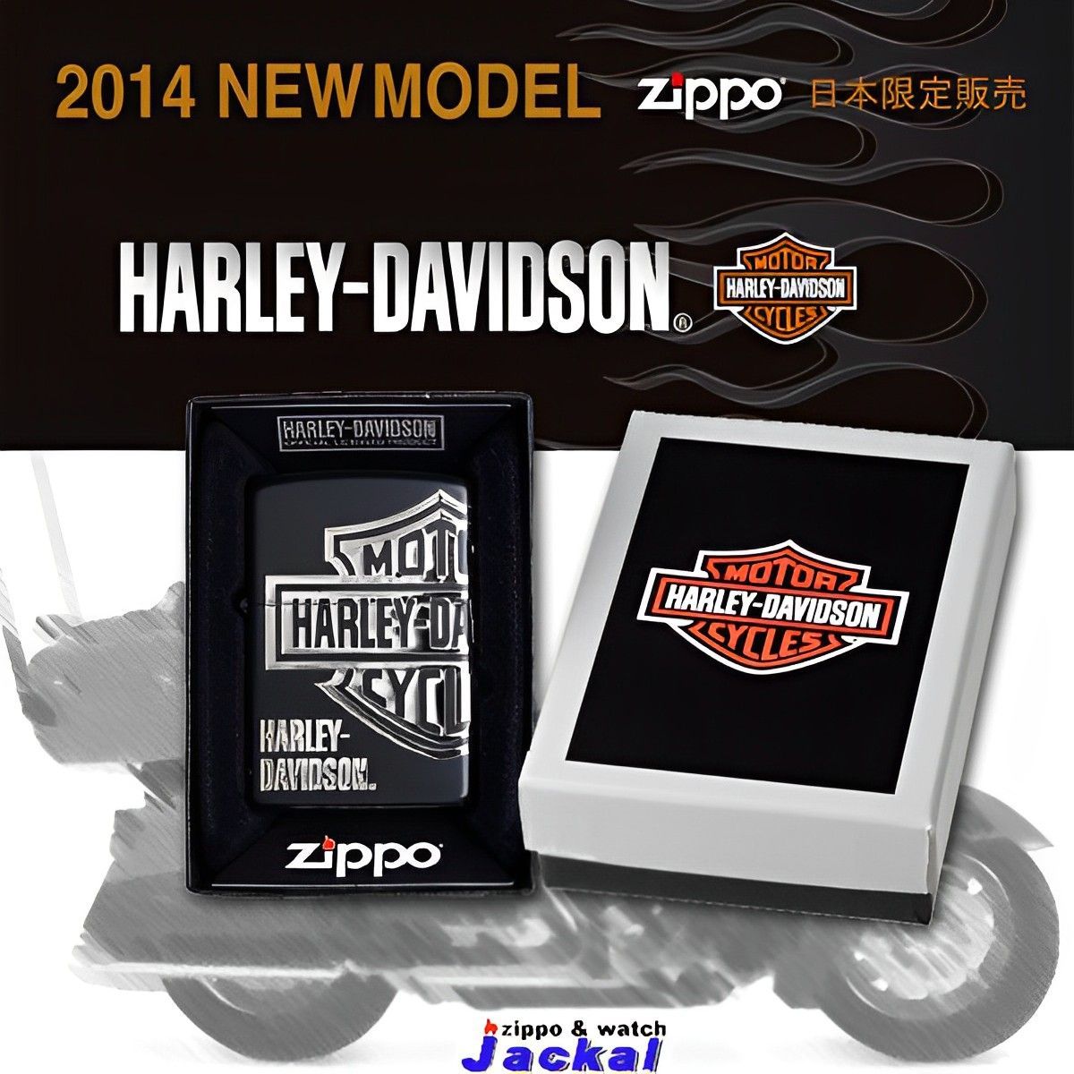 zippo(ジッポーライター)ZIPPO Harley-Davidson ハーレーダビットソン 