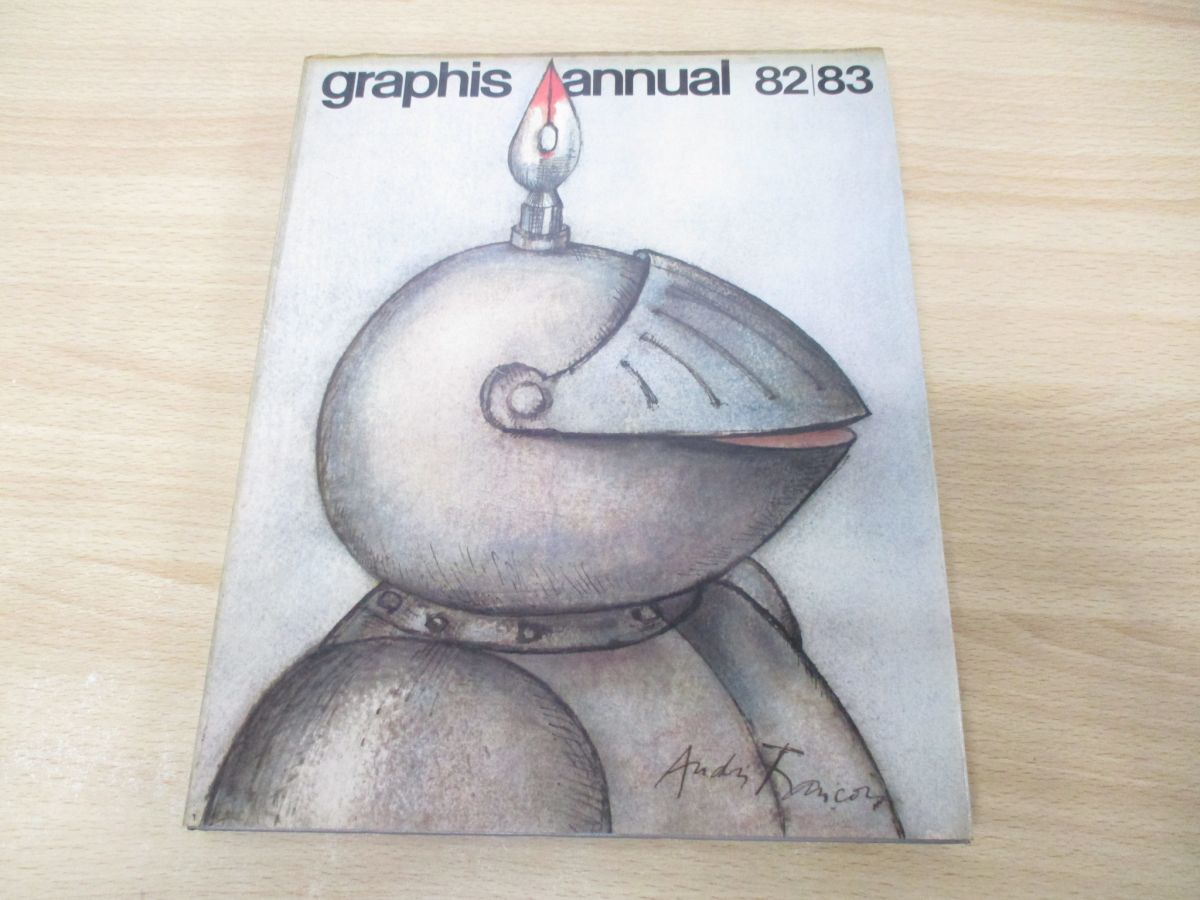△01)【同梱不可】graphis annual グラフィス・アニュアル 82-83