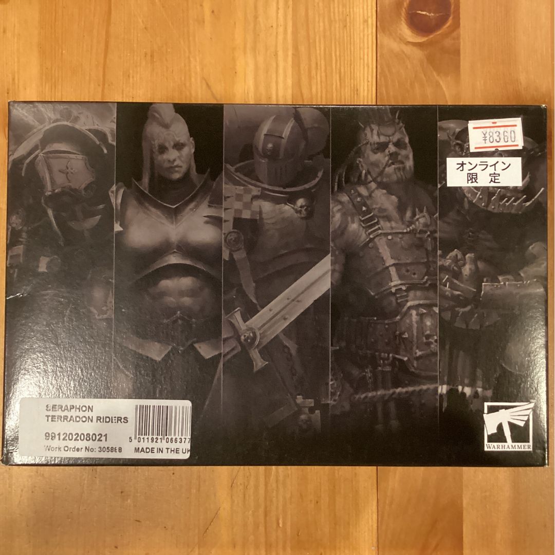 セラフォン テラドン・ライダー Terradon Riders / リッパー