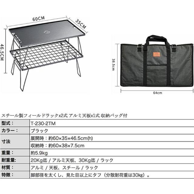 フィールドラック 天板 ケース 収納袋 2枚 セット キャンピングムーン