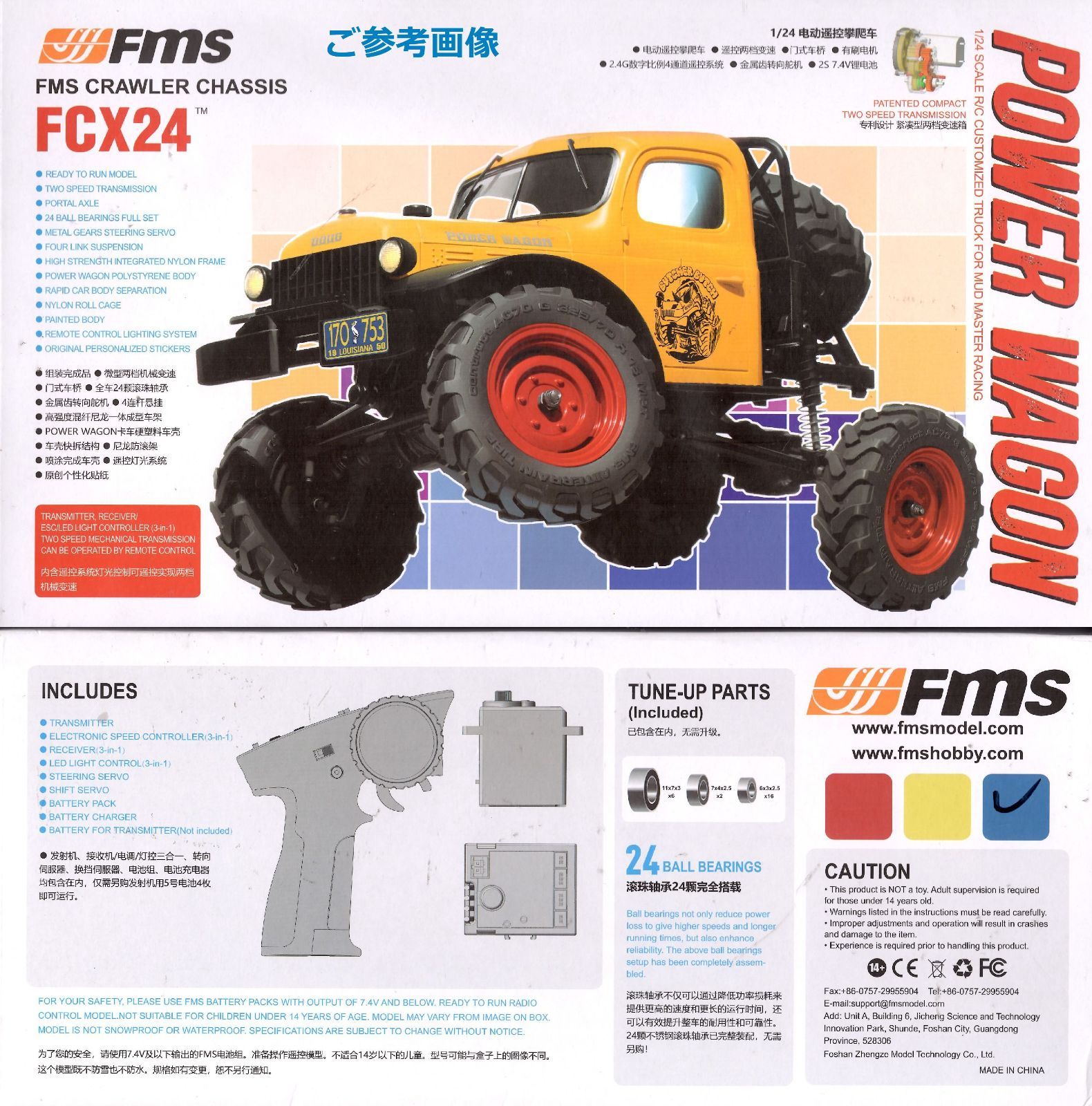 ☆特別セット☆ FMS 1/24 パワーワゴン クローラー FCX24 RTR 赤色