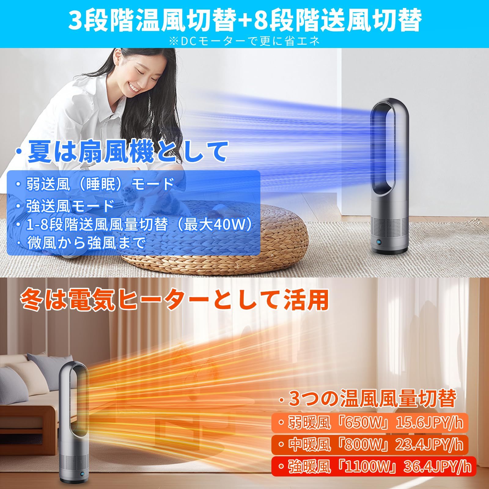 タワーファン 扇風機 セラミックヒーター【2025最新型＆冷暖両用＆羽根