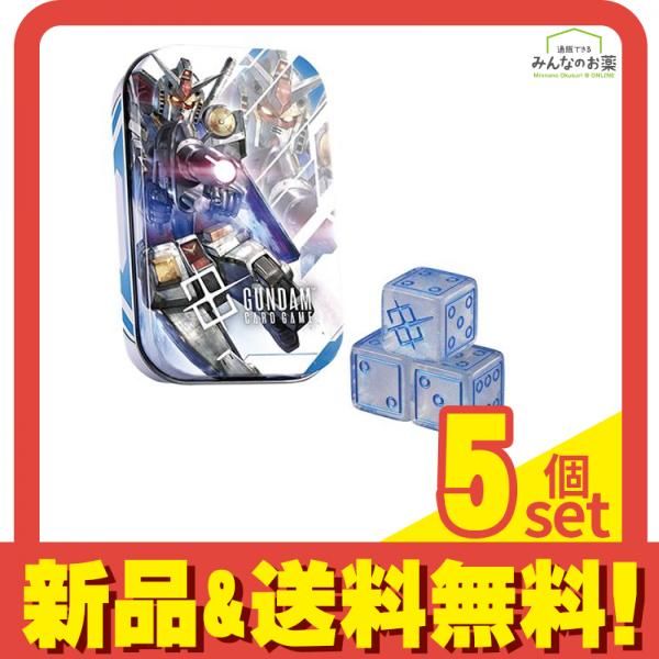 【5個セット】 ガンダムカードゲーム オフィシャルダメージカウンターダイス 01 ガンダムカードゲーム オフィシャルダメージカウンターダイス 01