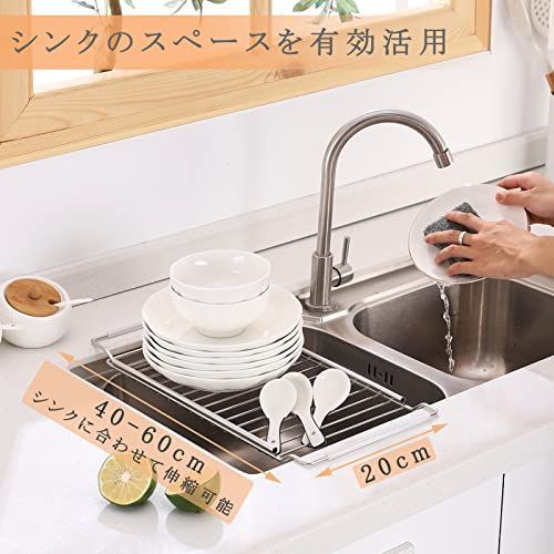 タイプA(幅20cm) Sitengle 水切りラック シンク上 18/8