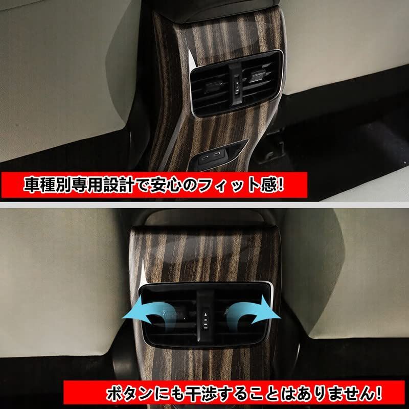 リアコンソールカバー用