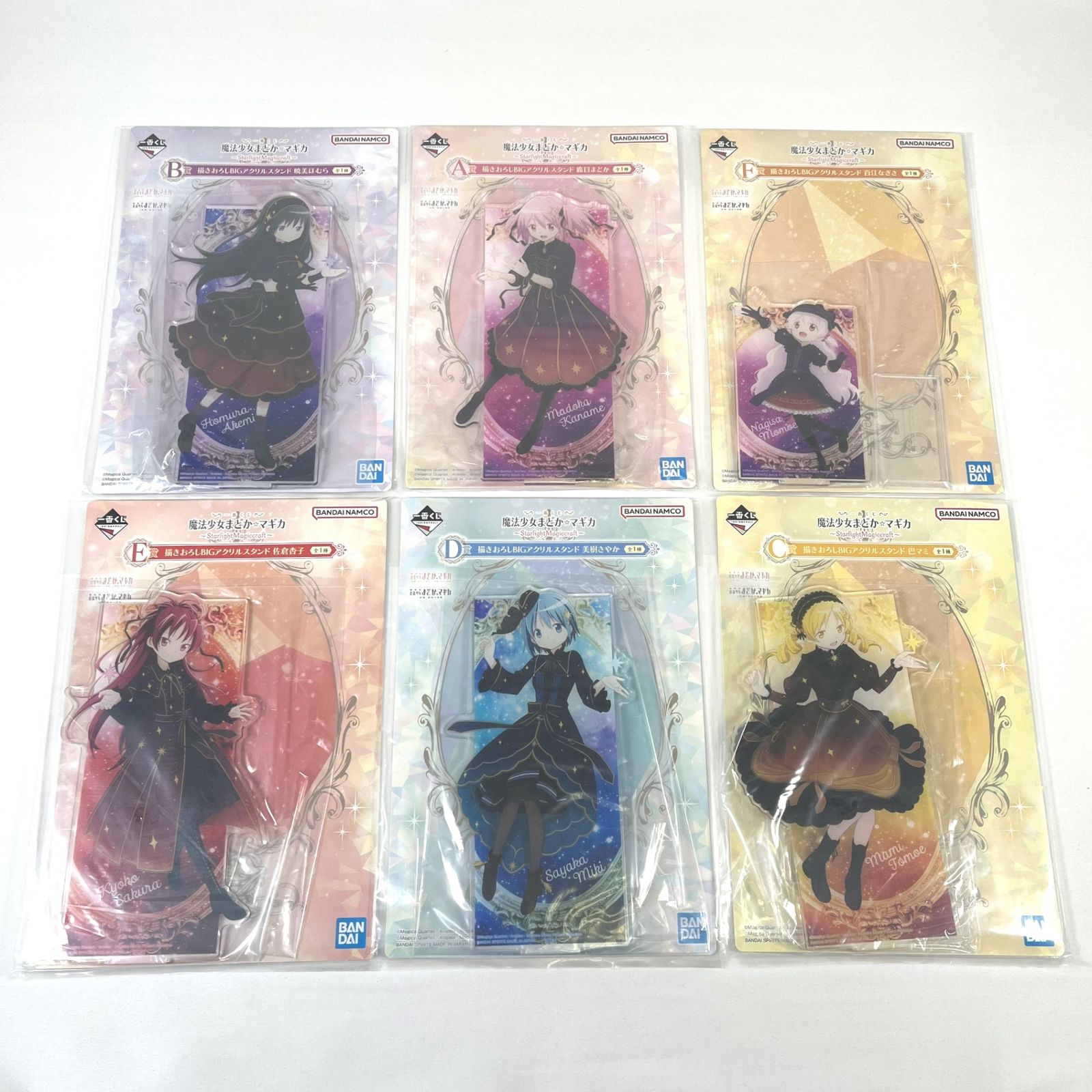 未開封品】一番くじ 魔法少女まどか☆マギカ ～StarlightMagiccraft 