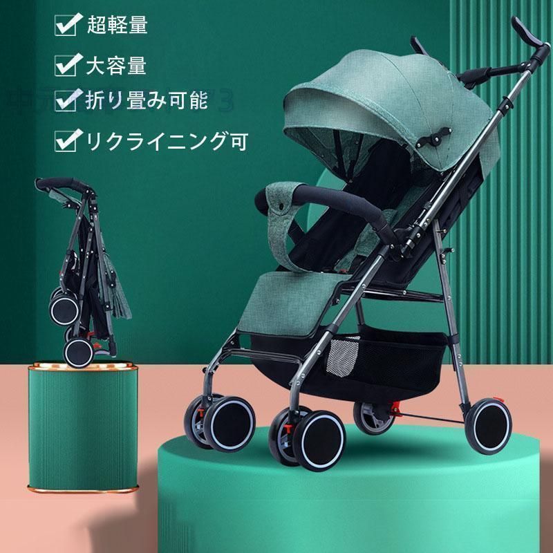 新型単面式 両対面式 ベビーカー折り畳み 軽量 ベビーカー たは6カ月-最長36カ月 リクライニング可 車トランク 軽量 5点式安全ベルト 大容