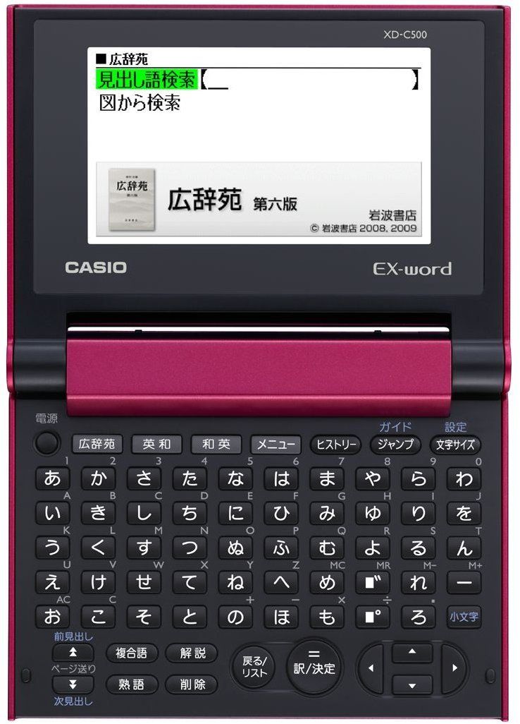 カシオ 電子辞書 エクスワード 日本語 コンパクトモデル XD-C500RD