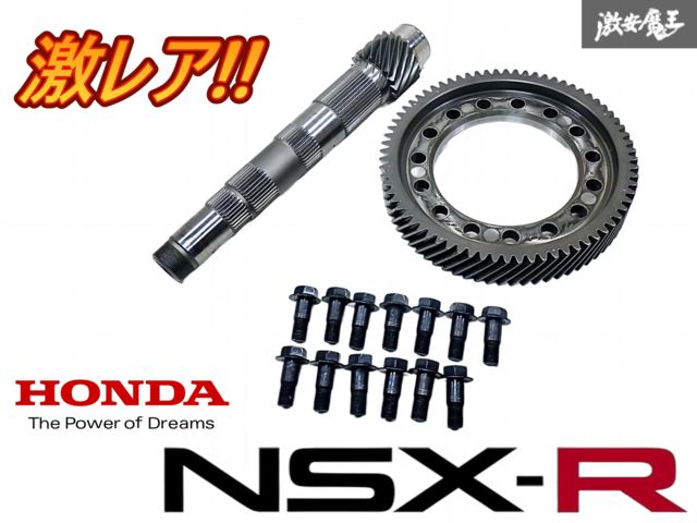 激 ホンダ 純正 NA1 NSX-R タイプR C30A リングギア ピニオンギア ファイナル4.2 F4.2 棚J-2