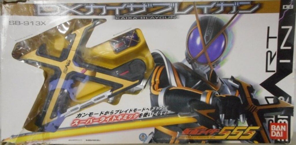 バンダイ 555/なりきりシリーズ 仮面ライダー555 DXカイザブレイガン 8