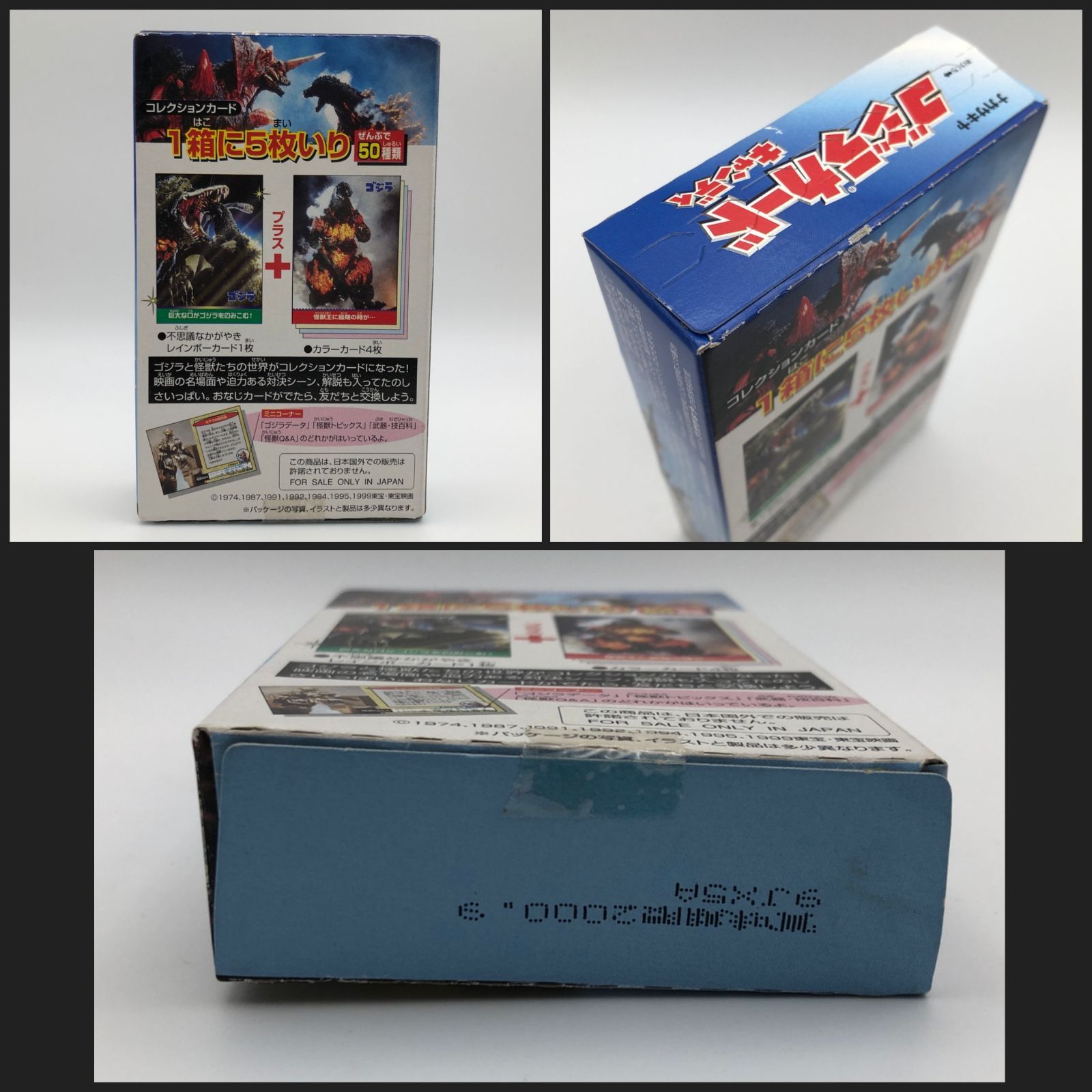 城東44-045)】ゴジラカード ハイパーガメラ 当時物 レトロ品