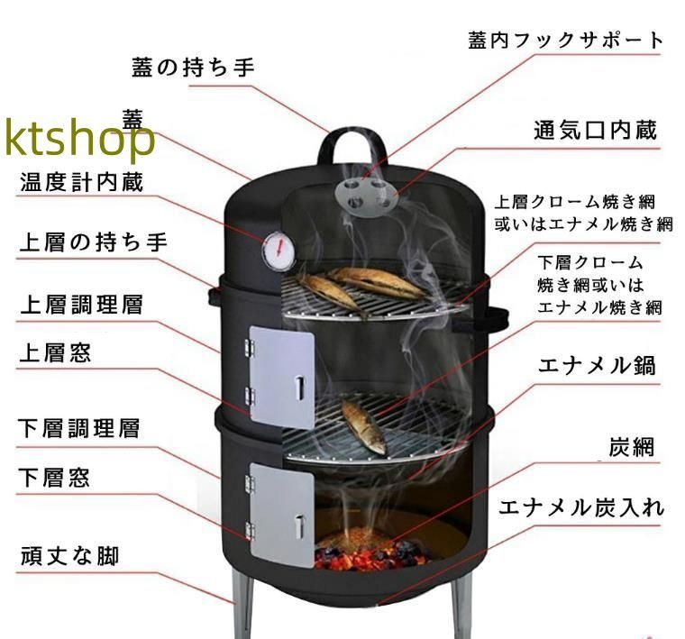 バーベキューコンロ 燻製器