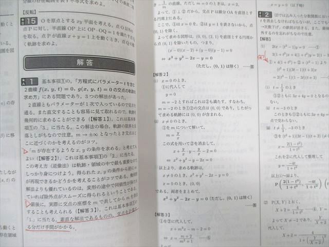 鉄緑会