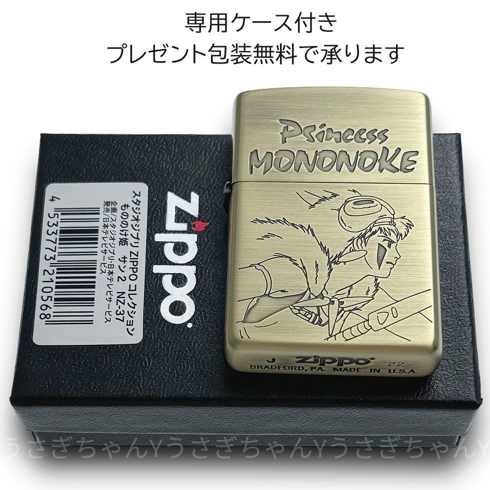 おまけ付】 zippo☆もののけ姫☆サン 2☆スタジオジブリ 宮崎駿