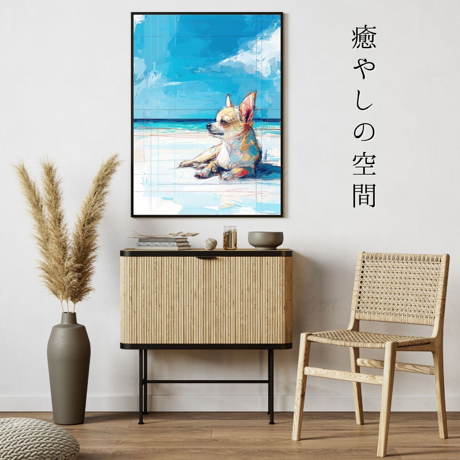 うちの子