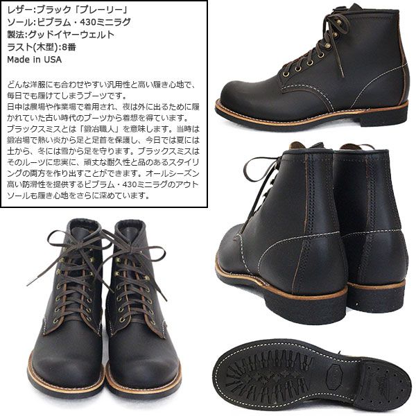 2020年 新作 REDWING (レッドウィング) 3345 Blacksmith ブラック