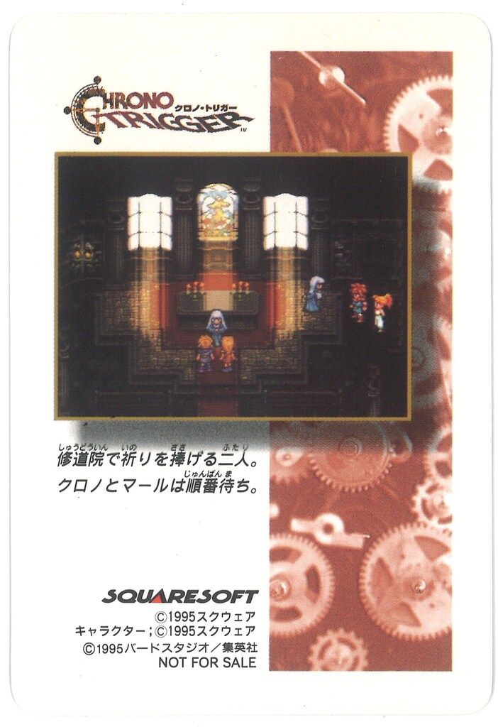 SQUARE ENIX クロノトリガー SFC予約特典カード 輝くペンダント
