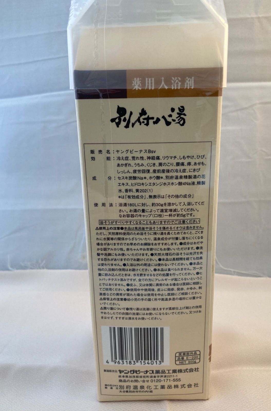 入浴剤900g×4本 我が家のお風呂が有名温泉に