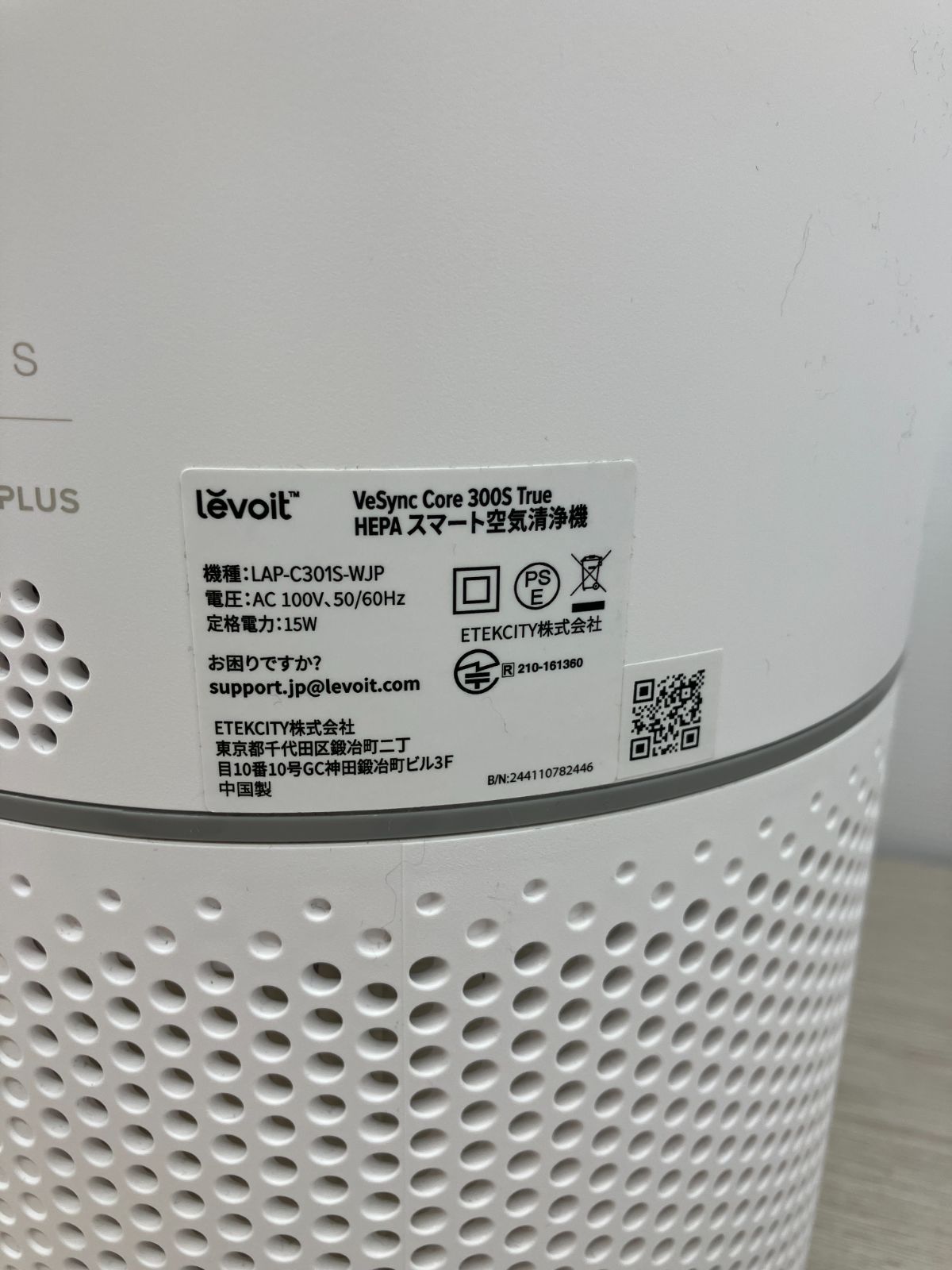 スマート空気清浄機