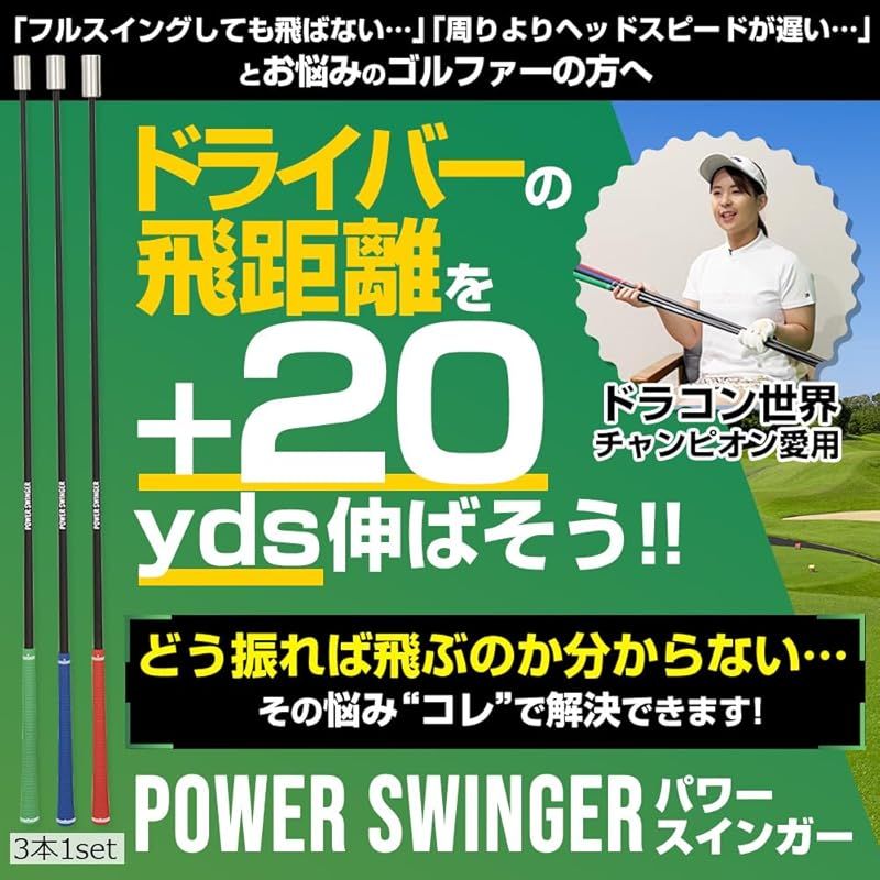 3本セット 1