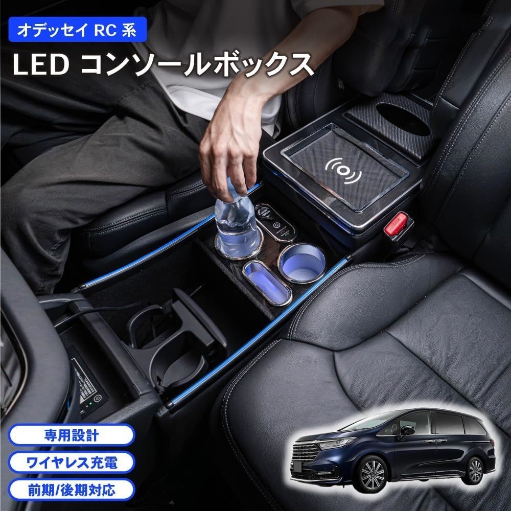 コンソールボックス コンソール