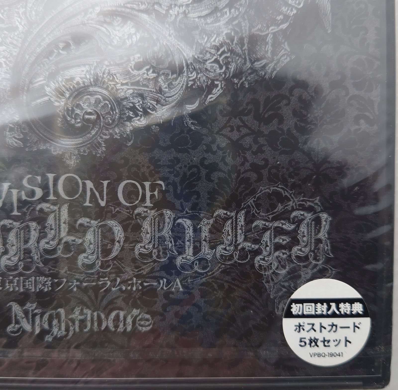 DVD】Nightmare/ナイトメア VISION OF the WORLD RULER at 東京国際 