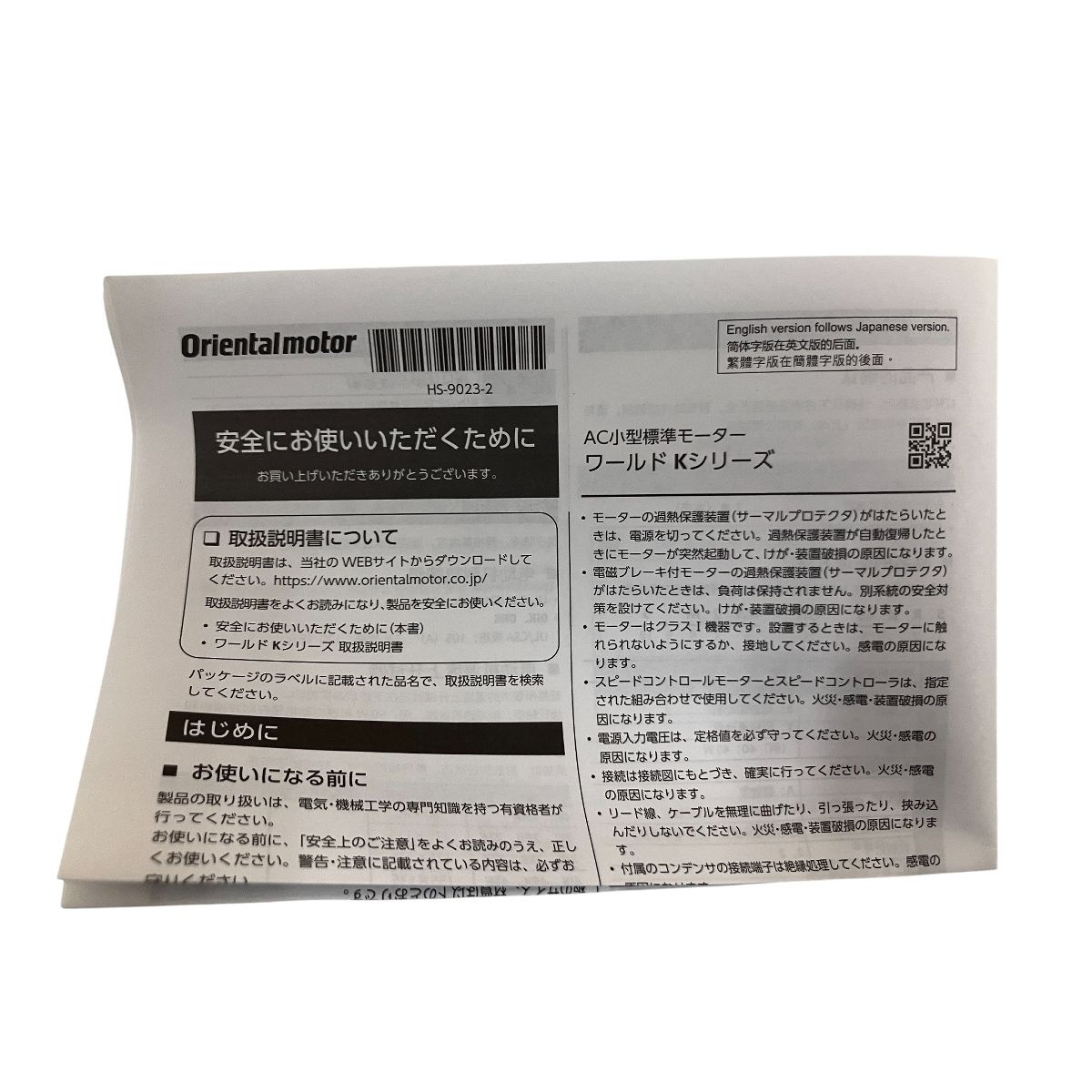 オリエンタルモーター 5IK90GE-SW2M 電磁ブレーキ付モーター O10487039