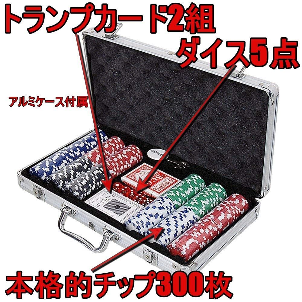 ポーカーチップセット 300枚 EPT PokerStars ポーカーチップセット 300