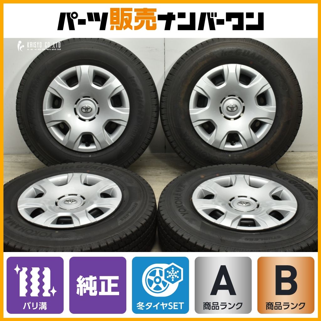 バリ溝 スタッドレス付】トヨタ 200 ハイエース 純正 15in 6J+35 