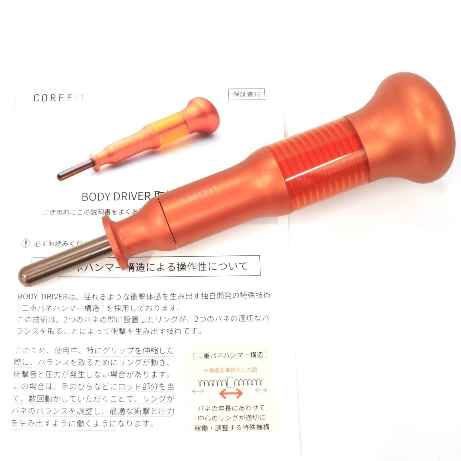 コアフィット COREFIT Body-Driver ボディドライバー 非常に良い A