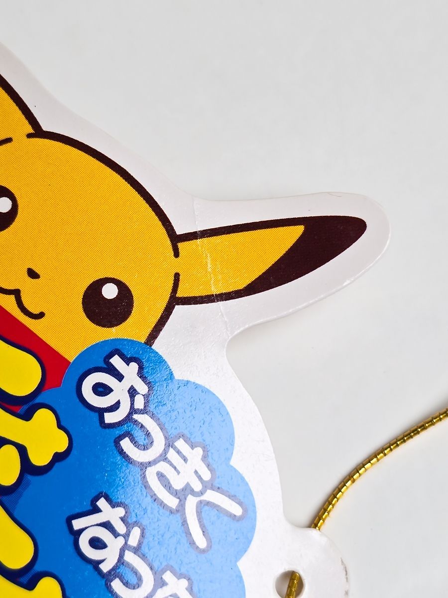 TOMY ピカチュウ ぬいぐるみ おっきくなったくたくたピカチュウ