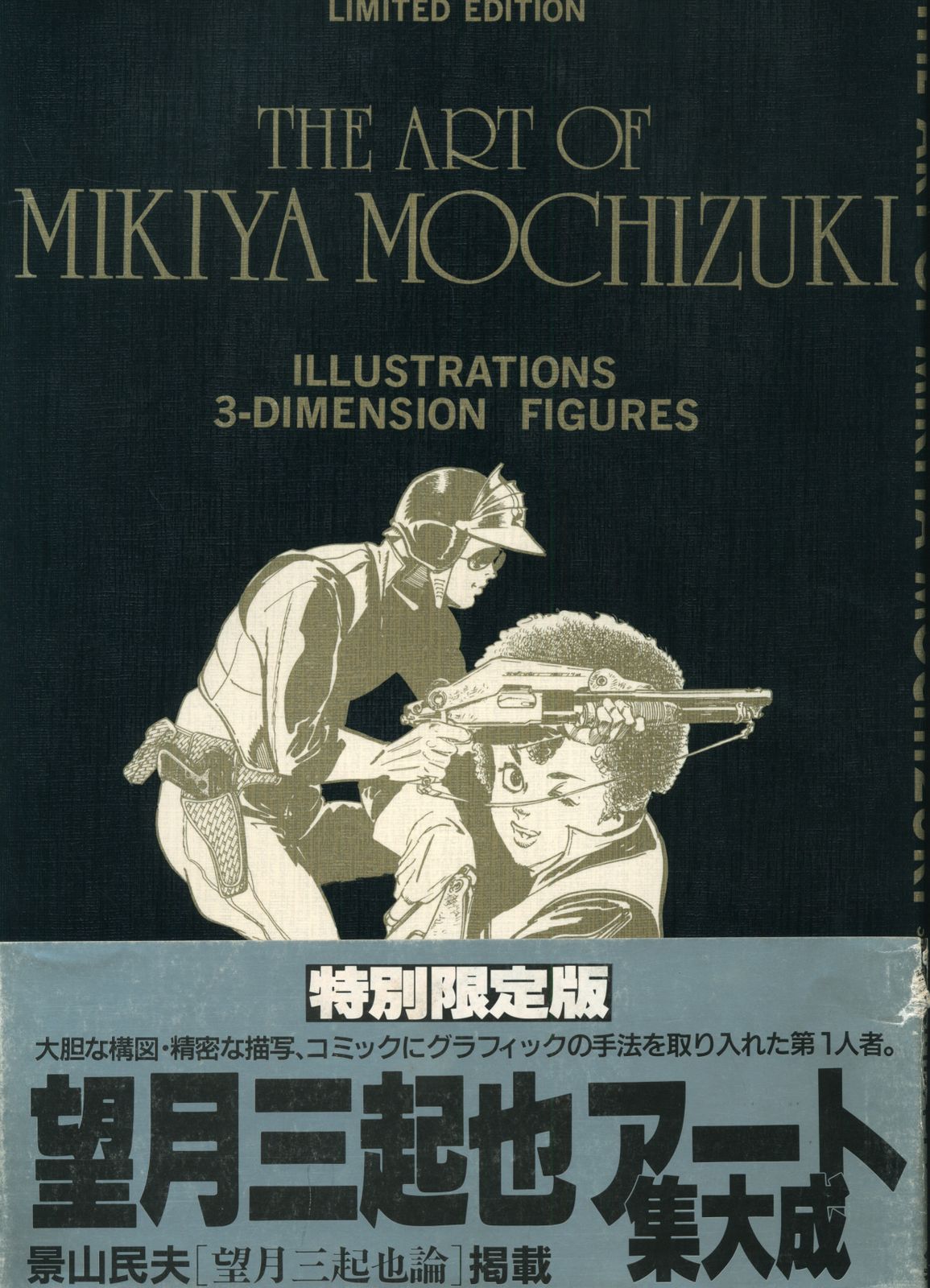 中古】源氏物語古註釈叢刊第二巻花鳥余情・源氏和秘抄・源氏物語