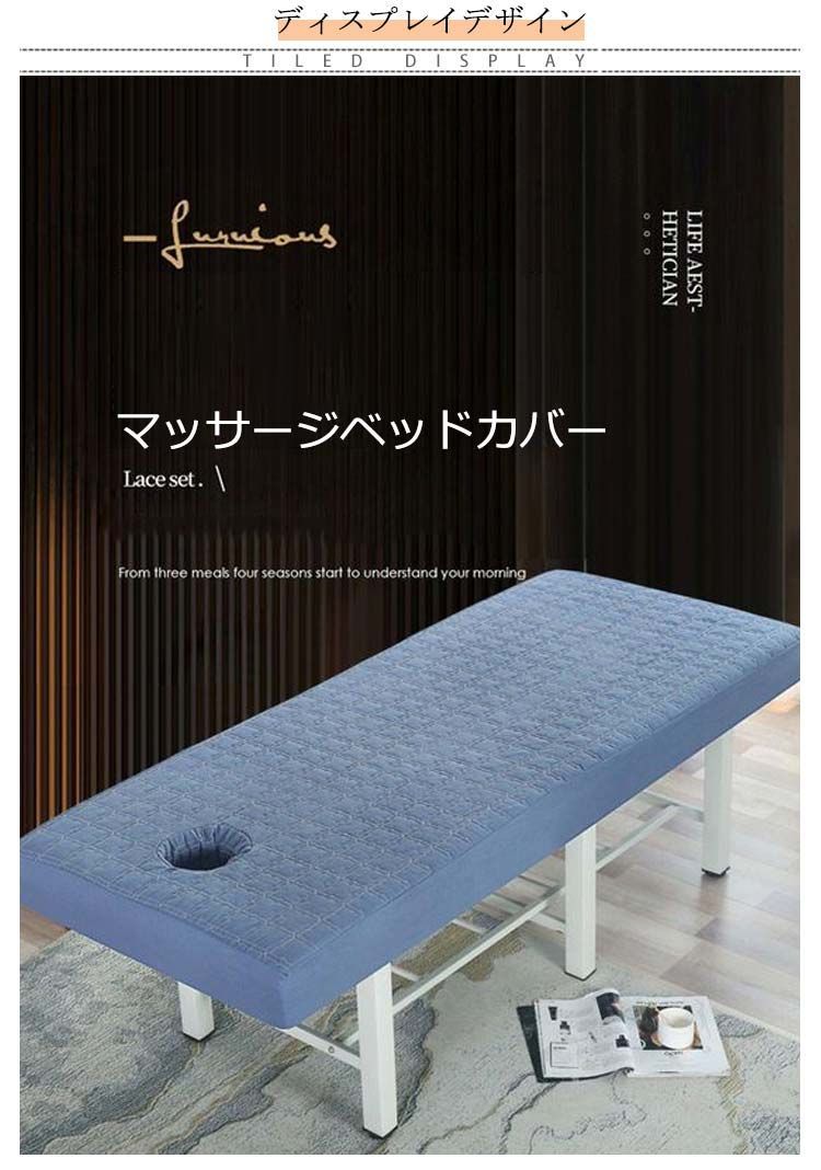 マッサージベッドカバー 一式6つ 28822.jpg