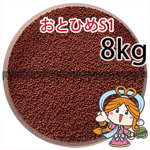 沈降性 沈下性 日清丸紅飼料おとひめS1 1.0mm 8kg小分け品 宅配便 全国発送一律 金魚小屋-希-福岡 3日