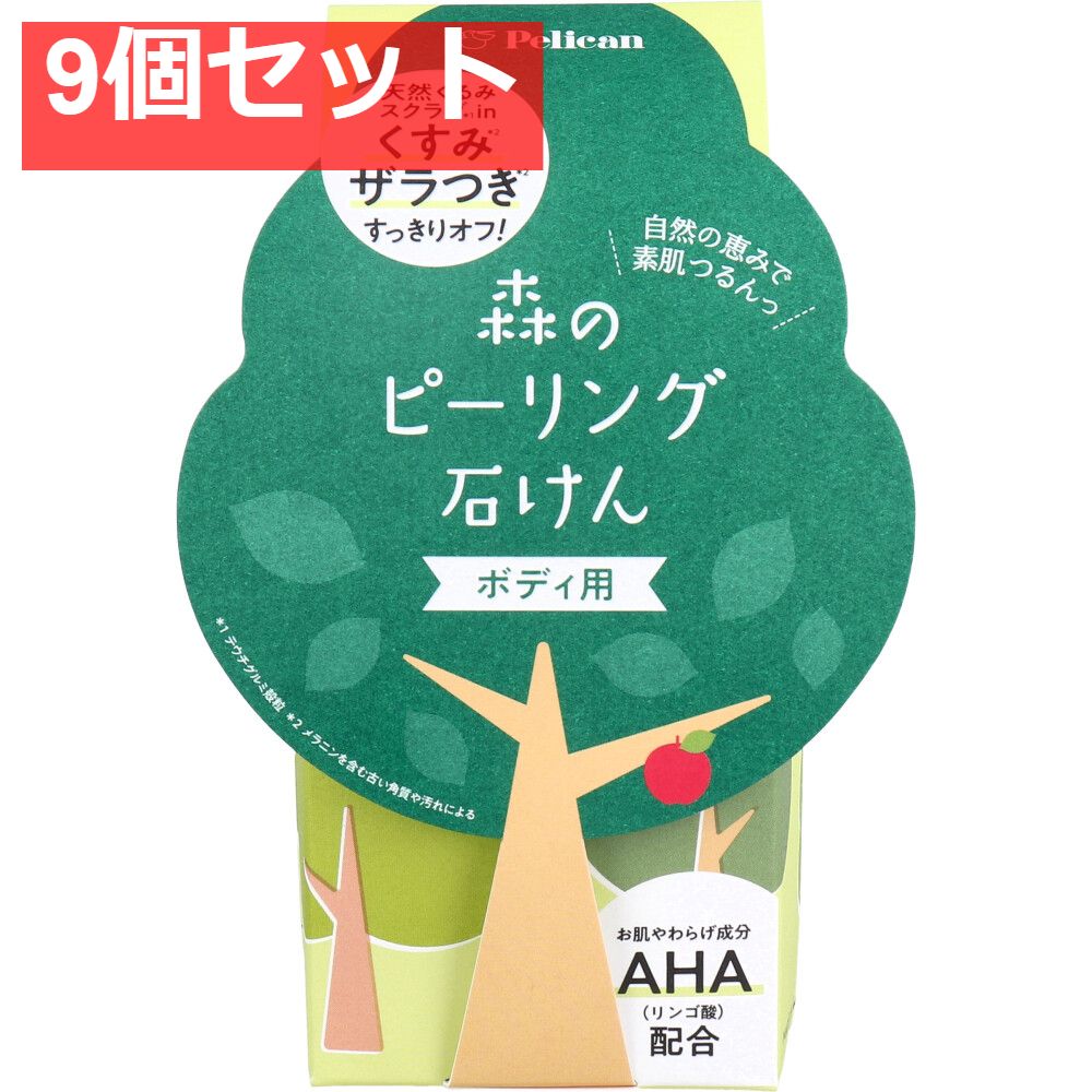 森のピーリング石けん ボディ用 100g 9個セット まとめ売り