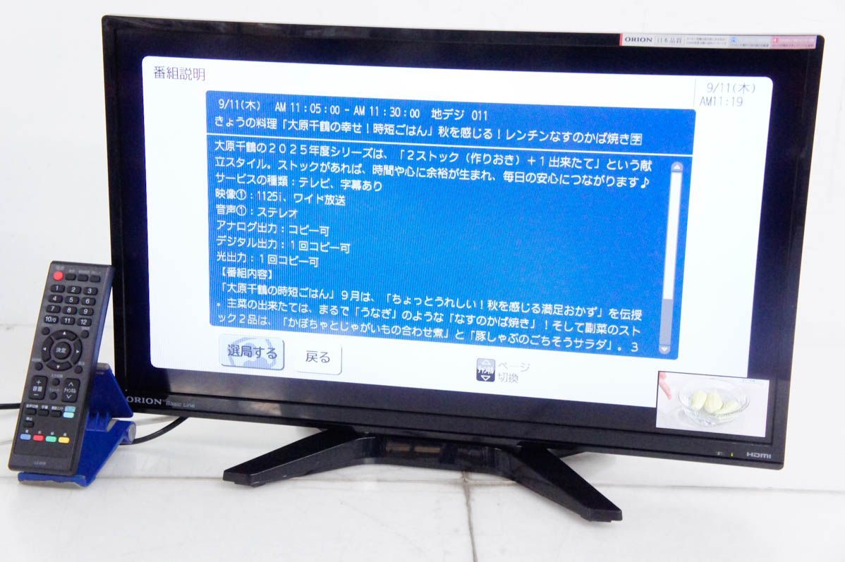 中古】ORIONオリオン 24V型 ハイビジョン液晶テレビ NHC-241B