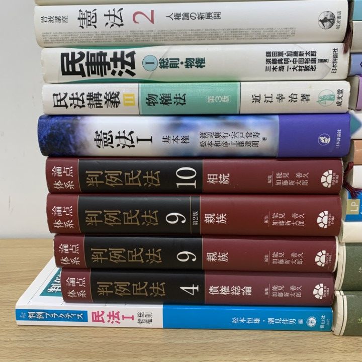 法律系　参考書　まとめ売り　バラ売り可 □01)【1点限り!】法律書 まとめ売り約25冊セット/本/法学/裁判/判例