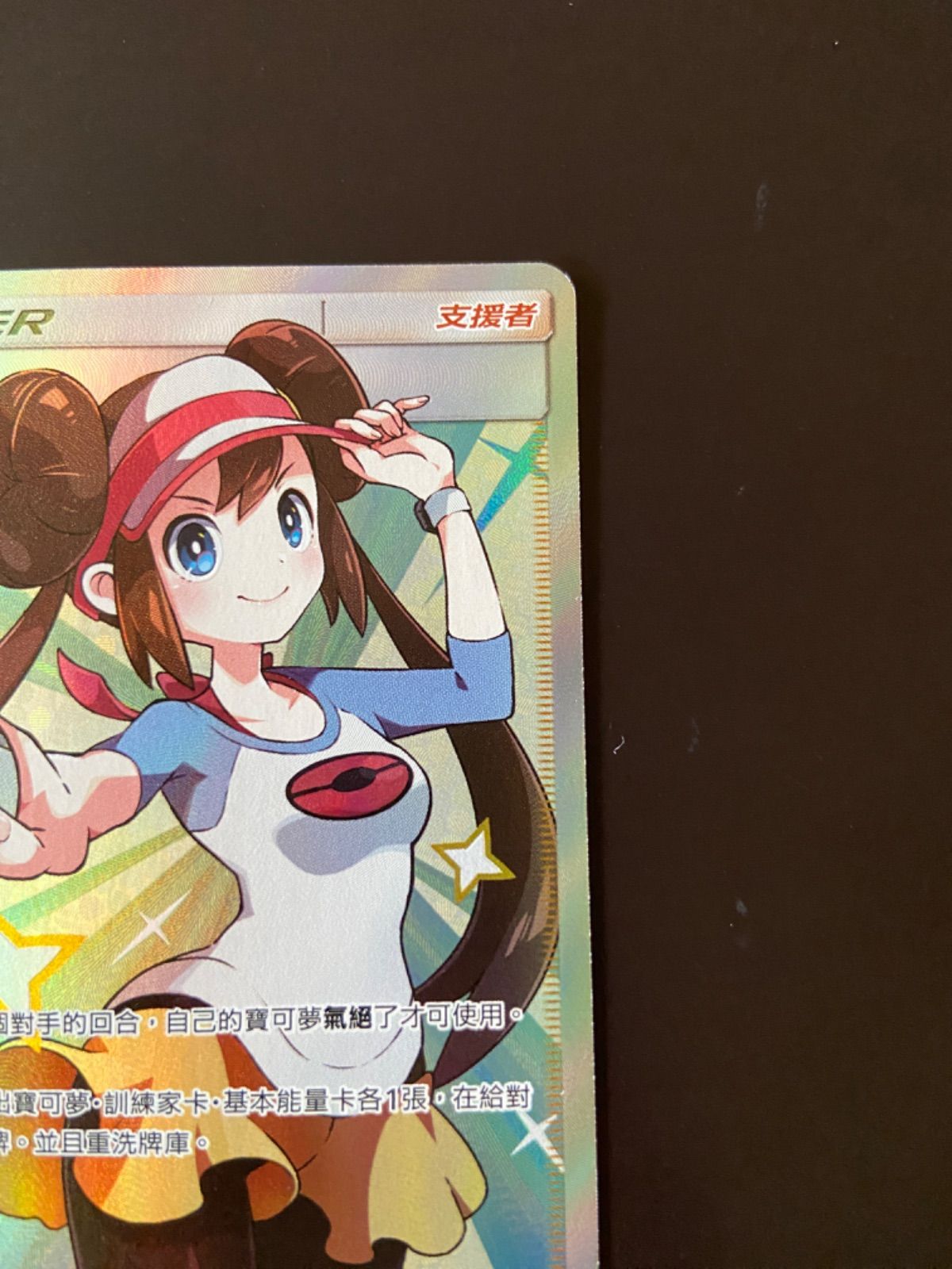 メイ SR ポケモンカード AS6b 229/194 SR メイ 台湾語版 - メルカリ
