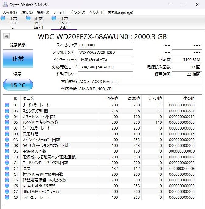 3.5インチHDD