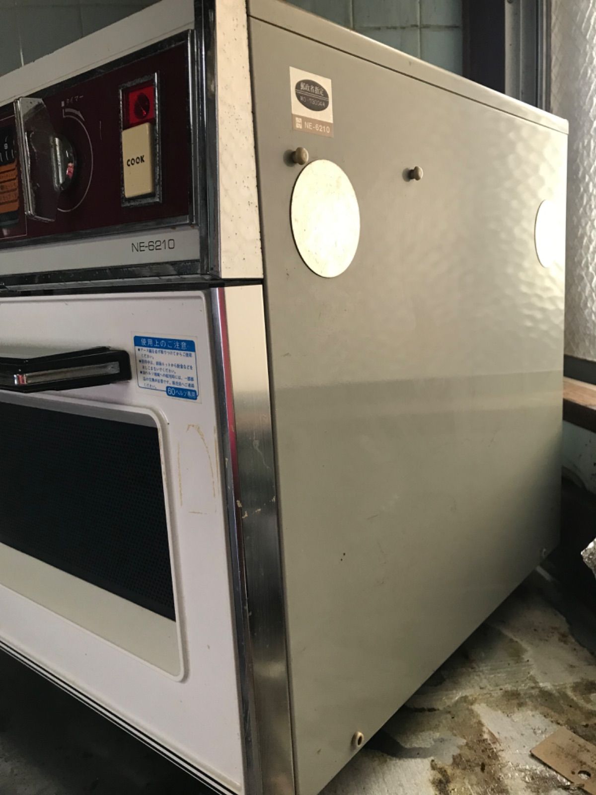 電子レンジ・オーブン NATIONAL ELECTRONIC RANGE National Electronic Range ナショナル電子レンジ - メルカリ