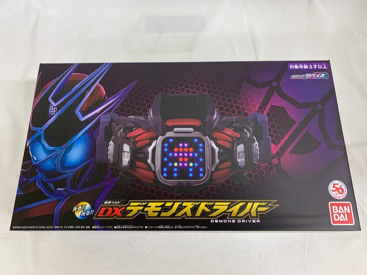 変身ベルト DXデモンズドライバー 「仮面ライダーリバイス」