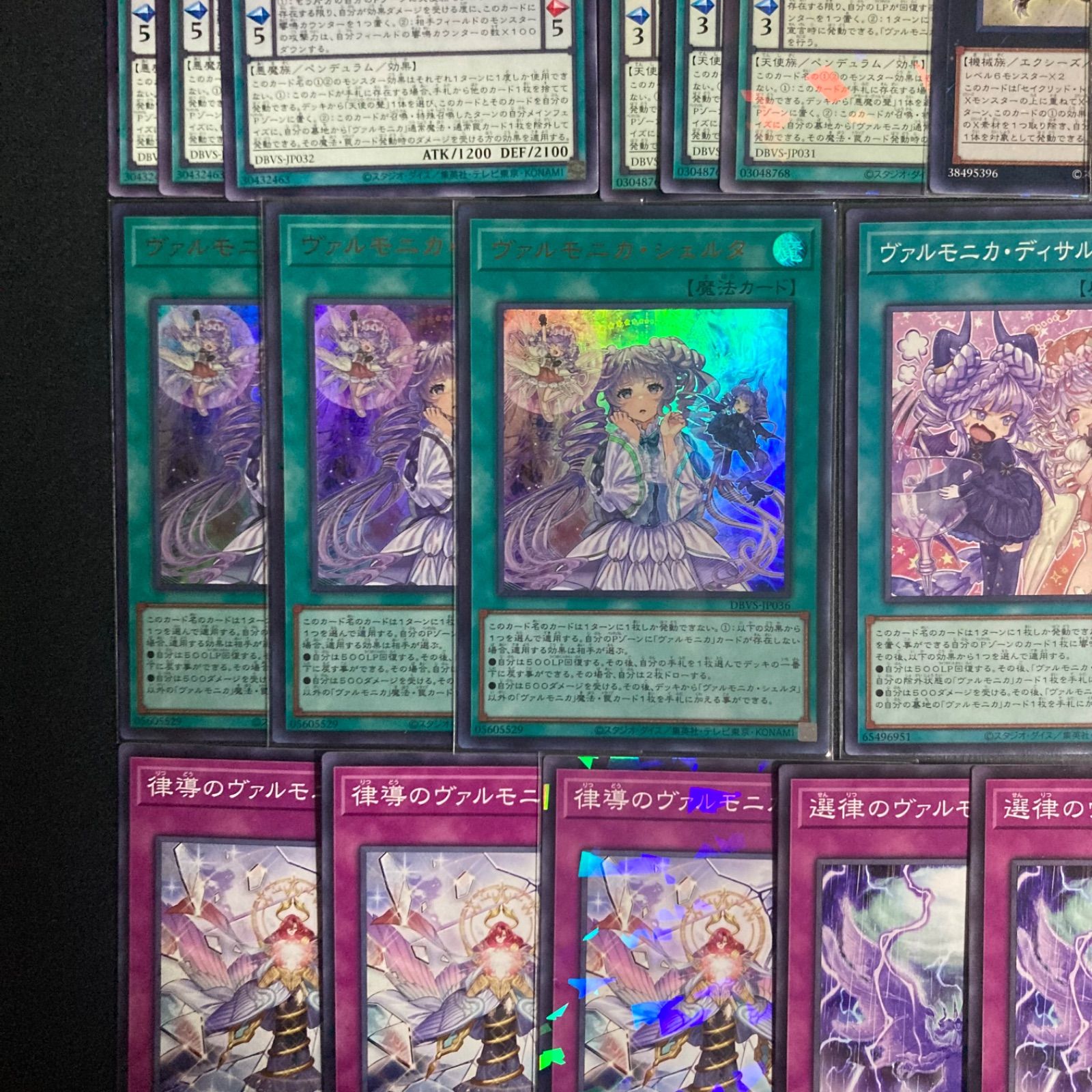 遊戯王 ヴァルモニカ パーツ まとめ ② ヴァルモニカ デッキパーツ まとめ売り セット 関連パーツ