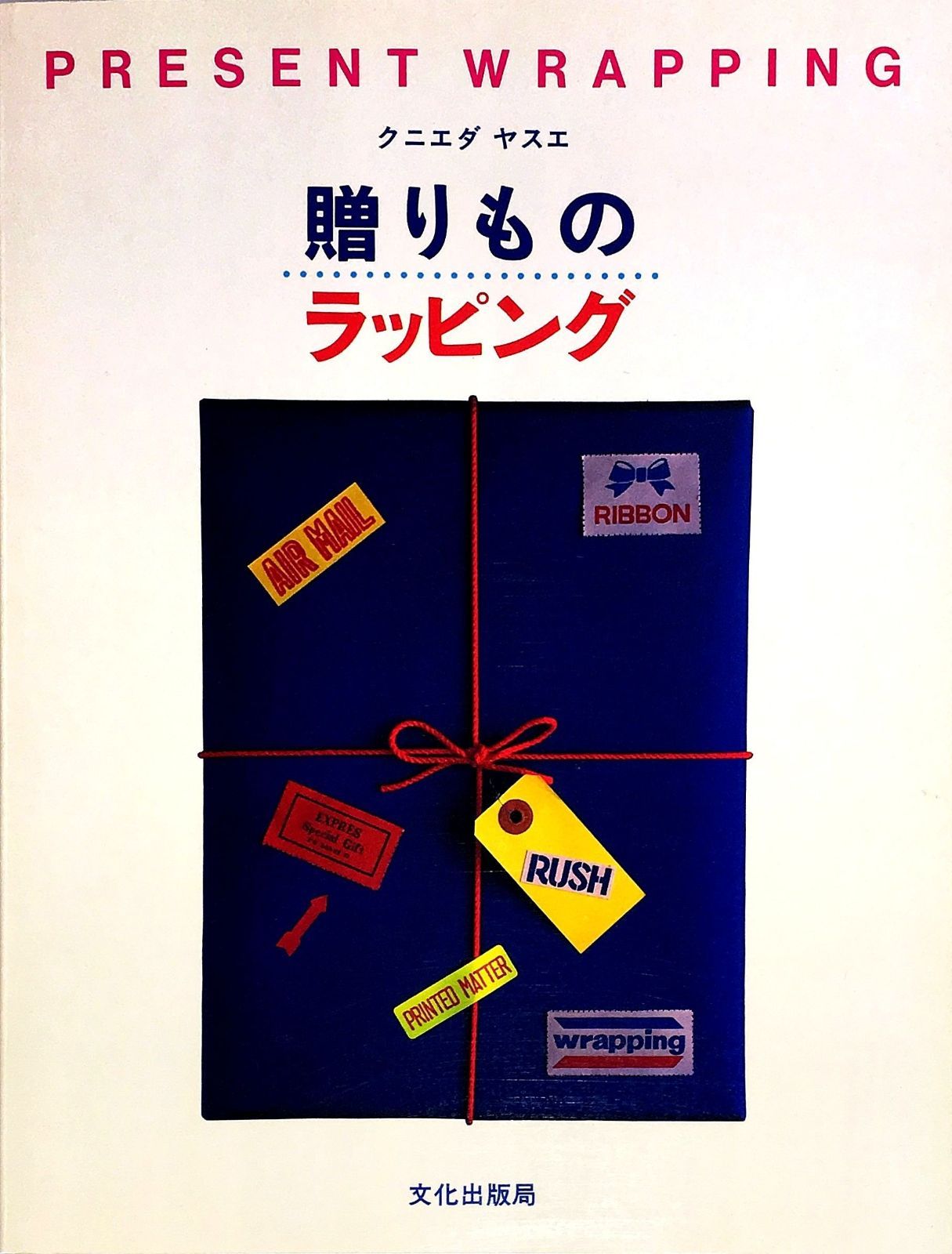 中村幸一郎 器 3枚セット 贈りもの・ラッピング