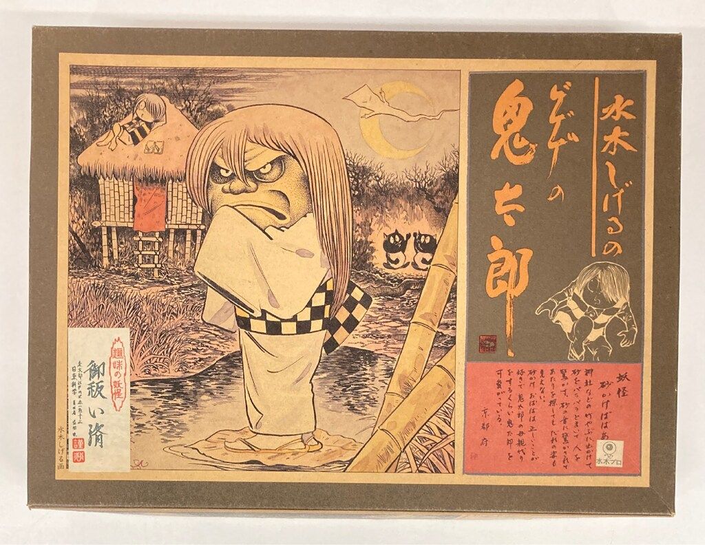 ニットー 水木しげるのゲゲゲの鬼太郎 妖怪 砂かけばばあ/水木