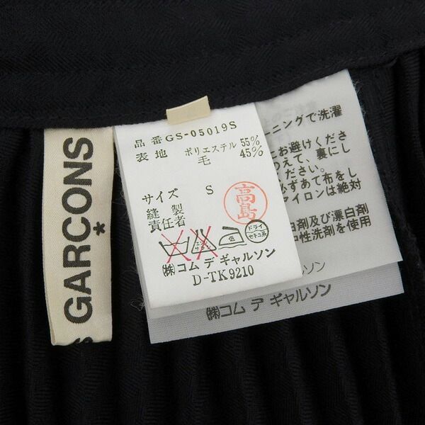 COMME des GARCONS コムデギャルソン 80 