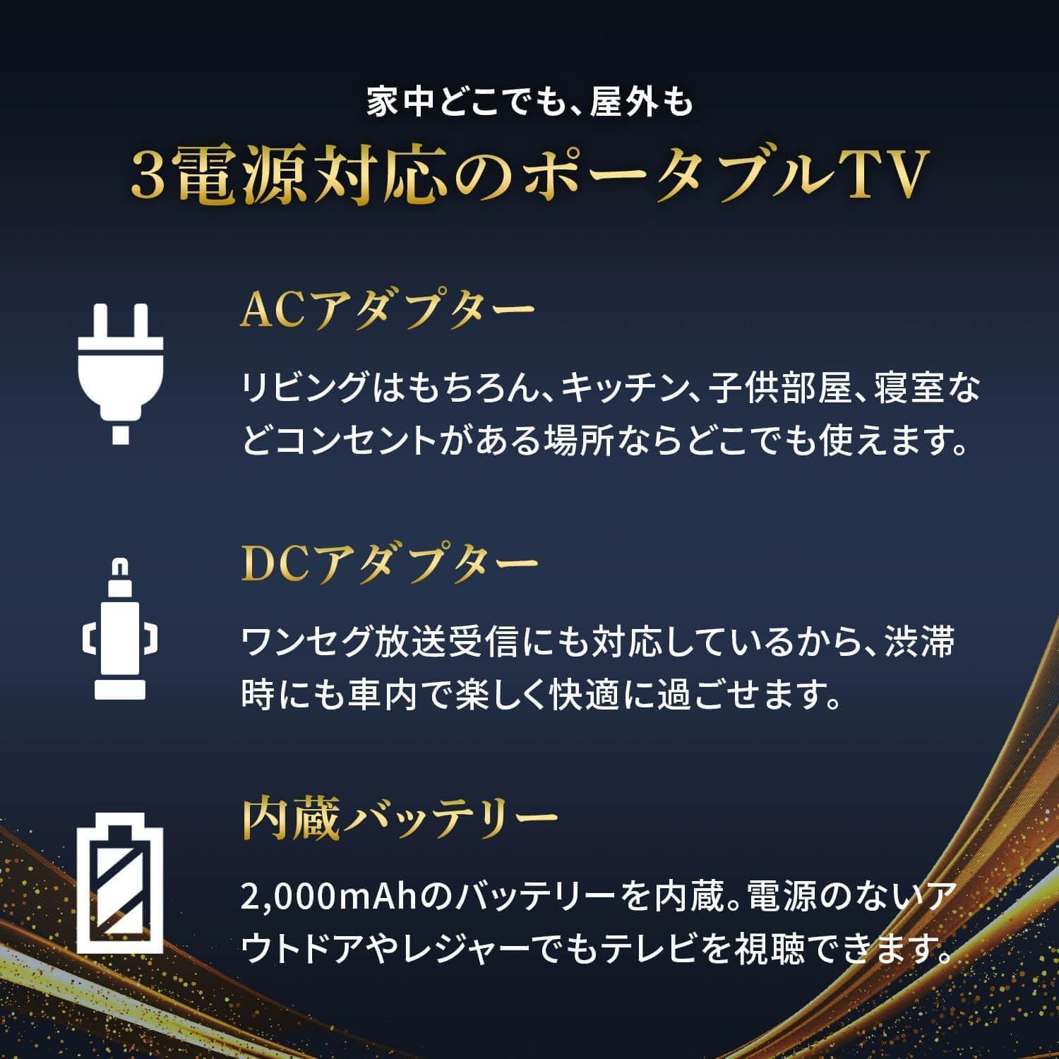 大阪Deco 録画機能付き 14型 ポータブルTV 3 wayスタイル-録画機能搭載 3電源 AC DC 内蔵充電 アンテナケーブル 液晶テレビ 車載バッグ付き 地デジHDD録画機能搭載 フルセグ ワンセグ 自動切替 HDMI入力 USBデータ再生 壁 4K対応テレビ 曲面テレビ